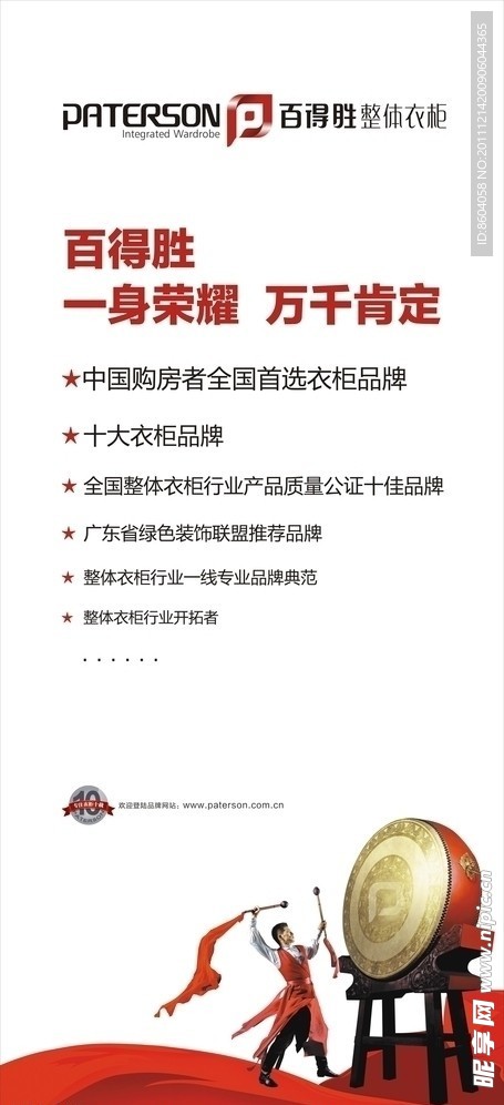 元旦十周年品牌荣誉