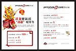 元旦单张