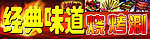 烧烤涮（合层）