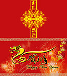 2012恭贺新年贺卡
