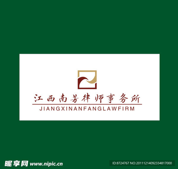 南芳律师事务所标志