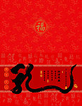 新年贺卡
