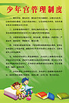 少年宫管理制度