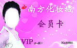 南方化妆城