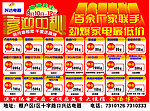 电器DM 喜迎中秋