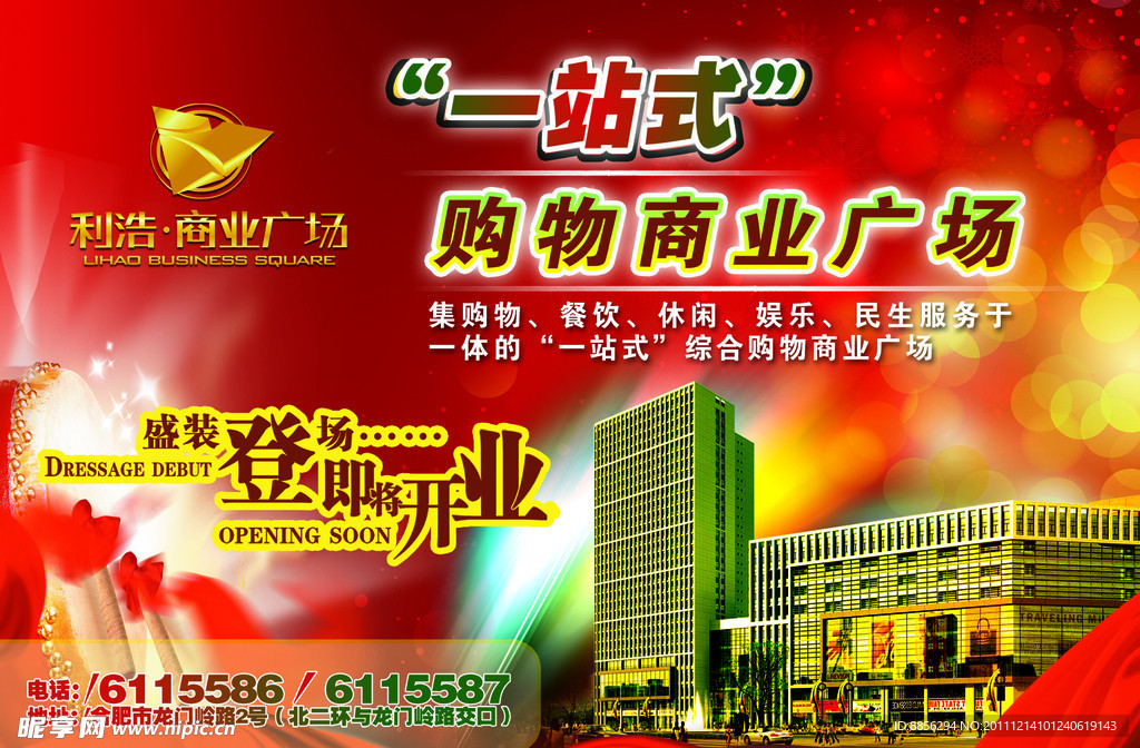 即将登场 盛大开业