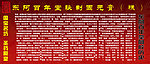 东阿百年堂阿胶