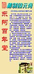 东阿阿胶