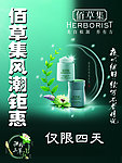 佰草集