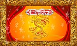 2012龙年