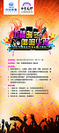 激情暖冬唱歌