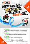 联通3G副卡 体验极速冲浪
