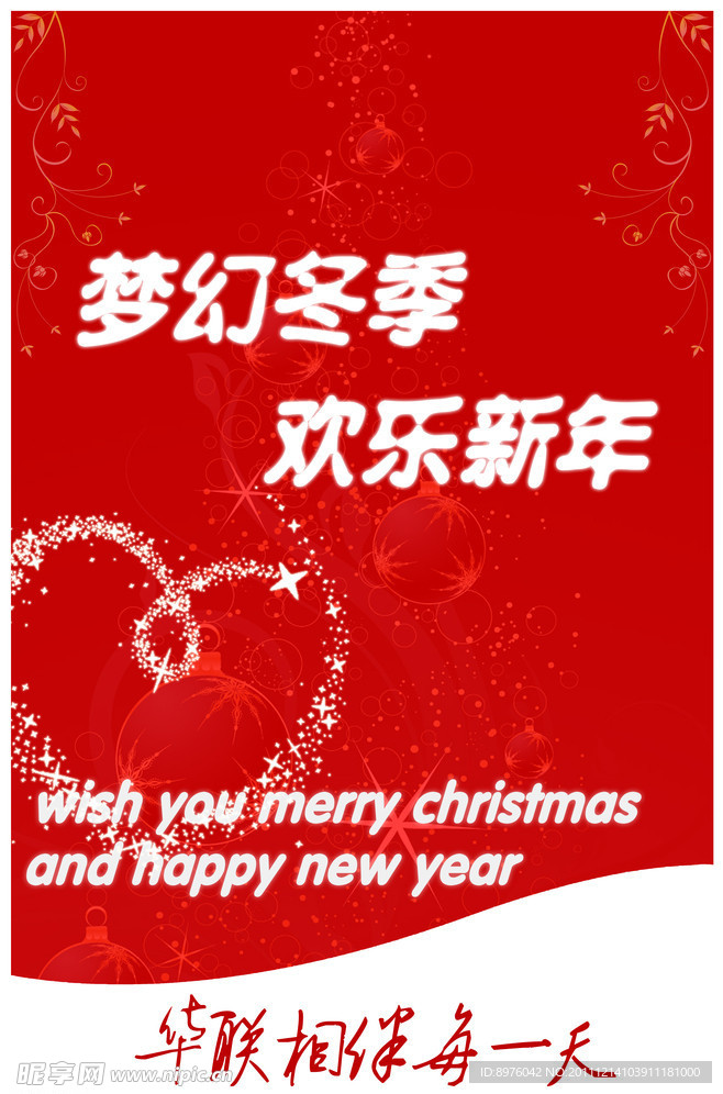 圣诞元旦吊旗