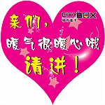 心型车贴