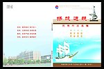 作文封面