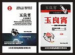 袋子 农用