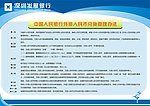 银行残损人民币兑换办法