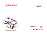 龙年贺卡信封