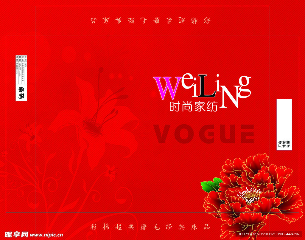 家纺包装