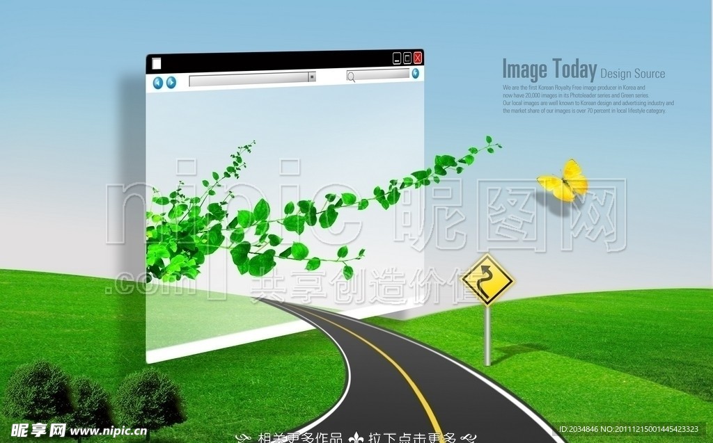 高速公路