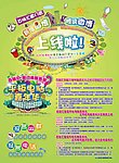微博平板活动