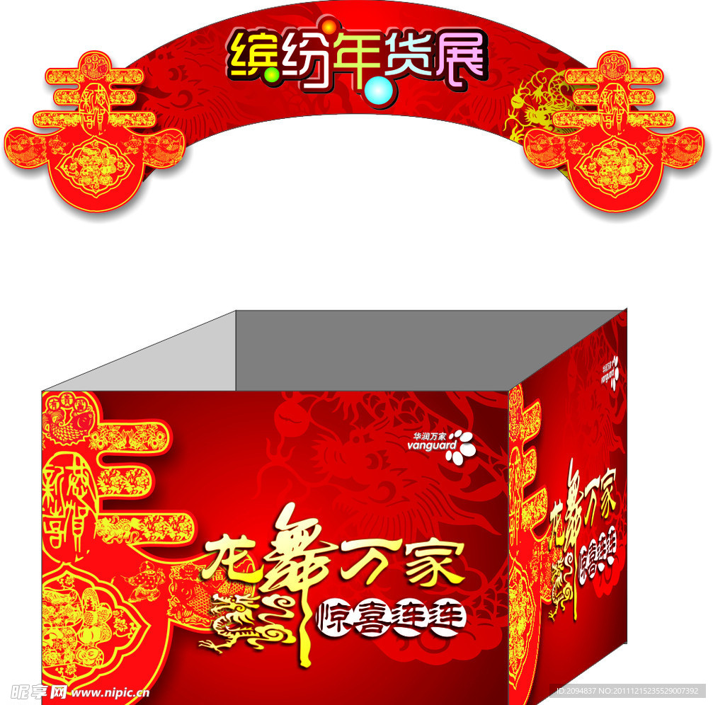 春节气氛