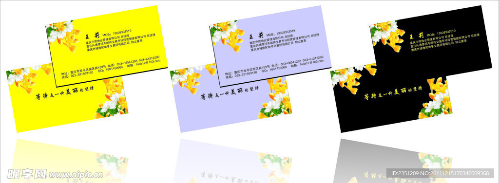 高档名片