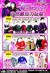 保暖内页宣传DM