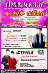 保暖内页宣传DM
