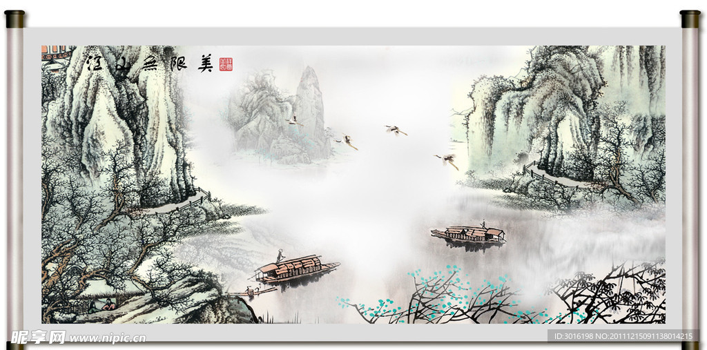 山水国画