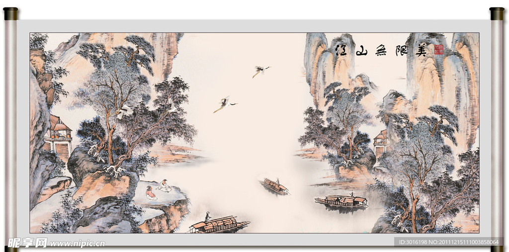 山水国画