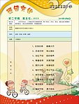 班级文化