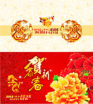 新年贺卡