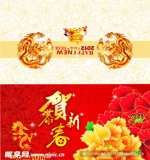 新年贺卡