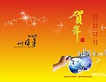 科技贺卡
