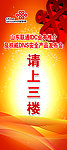 中国联通X展架