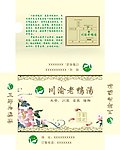 老鸭汤盒装纸巾包装设计