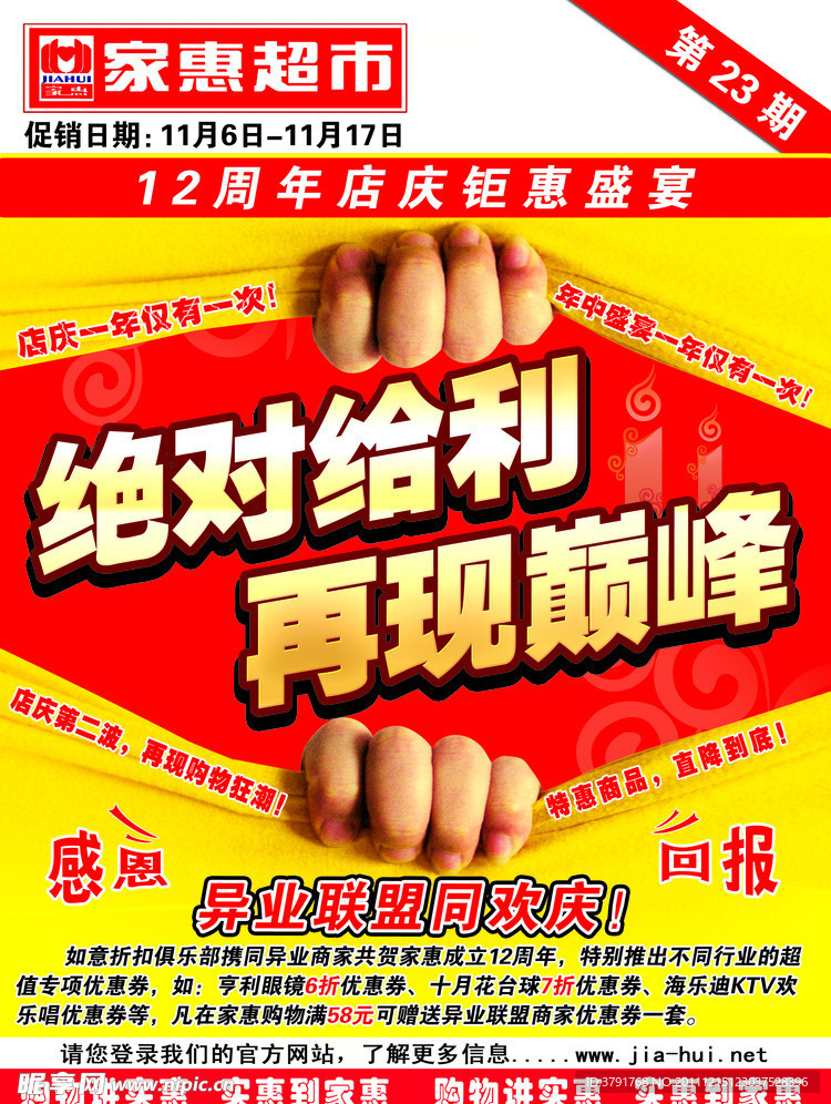 海报封面