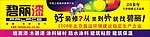 碧丽漆