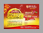 迎新春送大礼