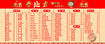 菜单