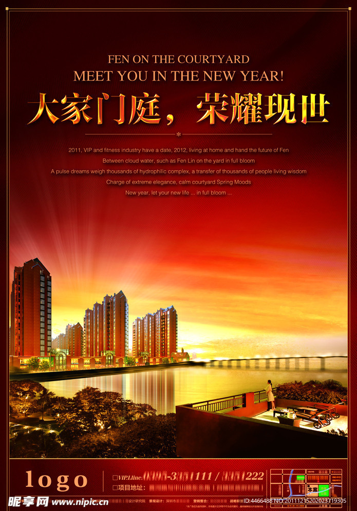 房地产