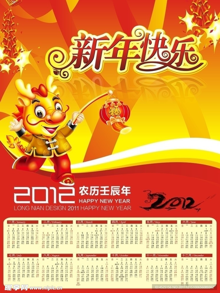 新年快乐