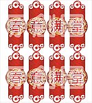 春节吊旗