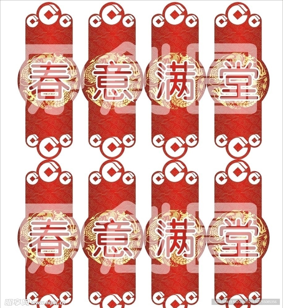 春节吊旗