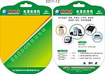 纸卡设计平面设计版式电源线