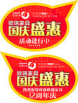 欧瑞国庆盛惠