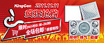 集成吊顶banner