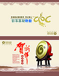 移动 贺卡