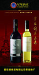 星堡酒庄